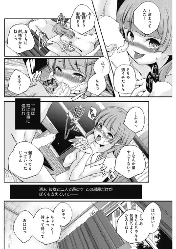 COMIC HOTMILK 2017-01 Fhentai - Page 100