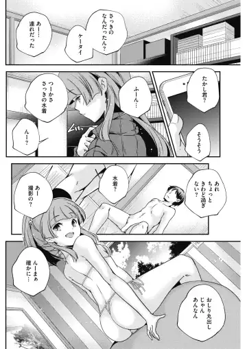 COMIC HOTMILK 2017-01 Fhentai - Page 102