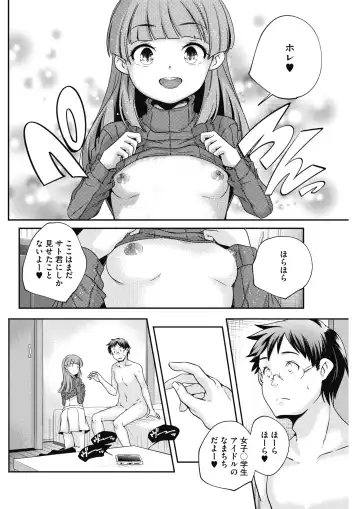 COMIC HOTMILK 2017-01 Fhentai - Page 104