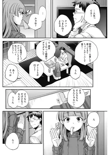 COMIC HOTMILK 2017-01 Fhentai - Page 106