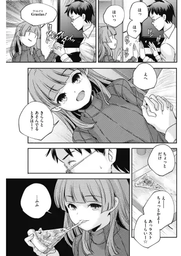 COMIC HOTMILK 2017-01 Fhentai - Page 107