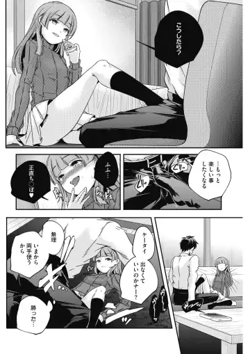 COMIC HOTMILK 2017-01 Fhentai - Page 108