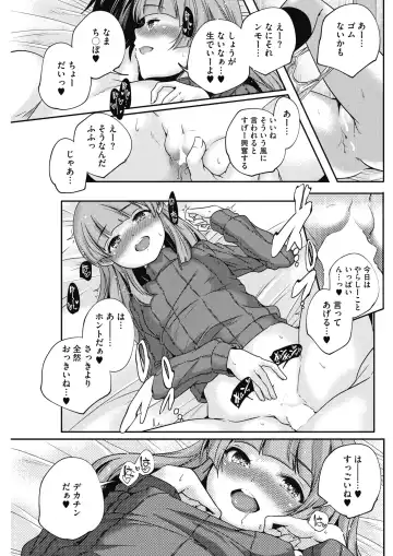 COMIC HOTMILK 2017-01 Fhentai - Page 109