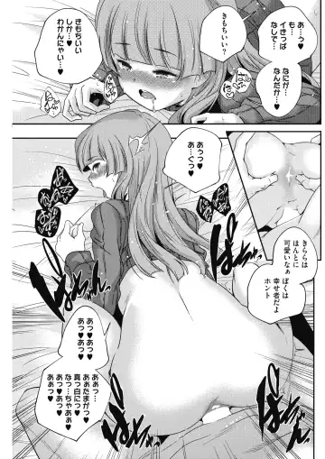 COMIC HOTMILK 2017-01 Fhentai - Page 113