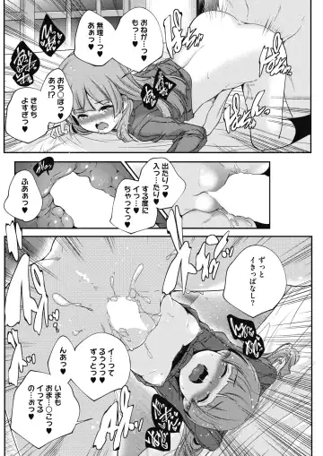 COMIC HOTMILK 2017-01 Fhentai - Page 114