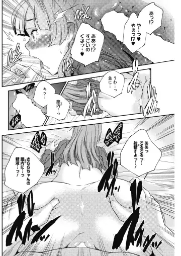 COMIC HOTMILK 2017-01 Fhentai - Page 116