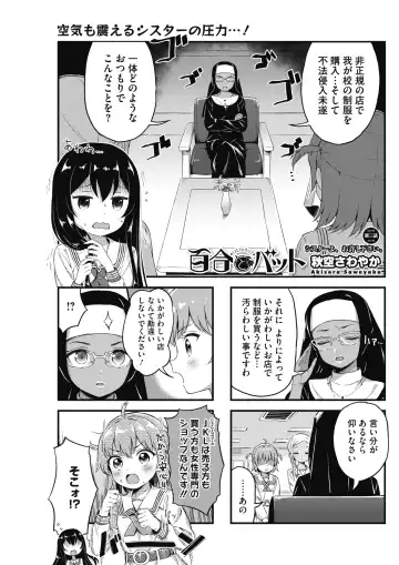 COMIC HOTMILK 2017-01 Fhentai - Page 121