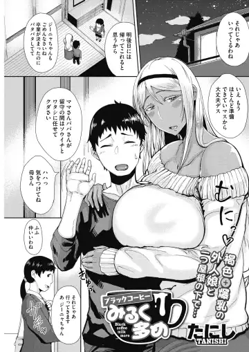 COMIC HOTMILK 2017-01 Fhentai - Page 129