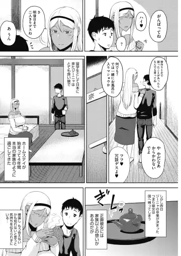 COMIC HOTMILK 2017-01 Fhentai - Page 130