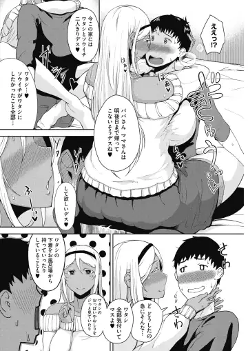 COMIC HOTMILK 2017-01 Fhentai - Page 132