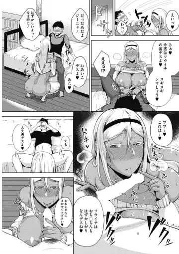 COMIC HOTMILK 2017-01 Fhentai - Page 137