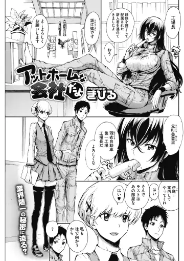 COMIC HOTMILK 2017-01 Fhentai - Page 153