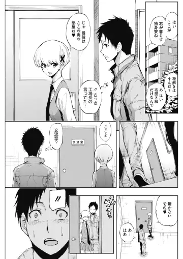 COMIC HOTMILK 2017-01 Fhentai - Page 155