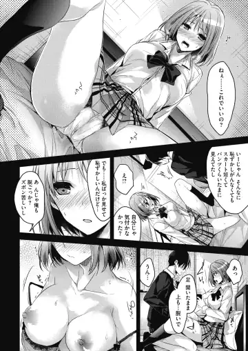 COMIC HOTMILK 2017-01 Fhentai - Page 16