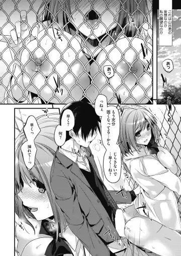 COMIC HOTMILK 2017-01 Fhentai - Page 20