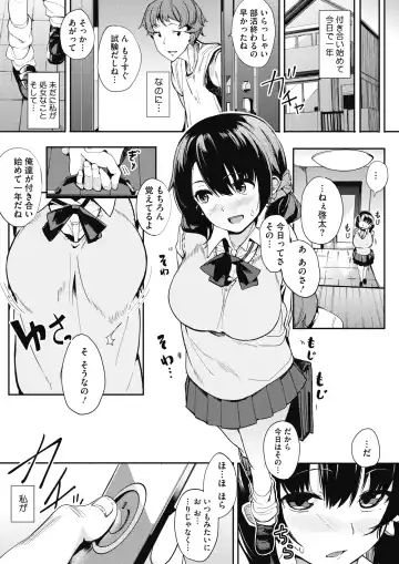 COMIC HOTMILK 2017-01 Fhentai - Page 202