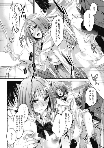 COMIC HOTMILK 2017-01 Fhentai - Page 22