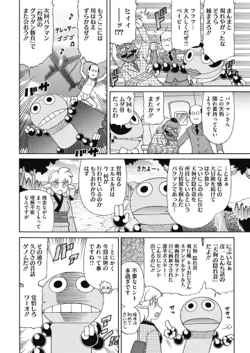 COMIC HOTMILK 2017-01 Fhentai - Page 226