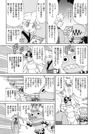 COMIC HOTMILK 2017-01 Fhentai - Page 227