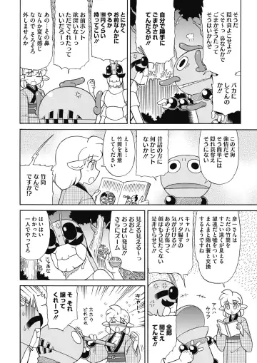 COMIC HOTMILK 2017-01 Fhentai - Page 228