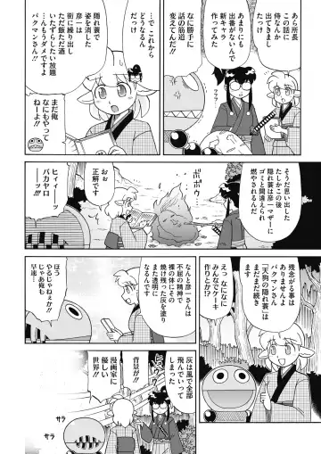 COMIC HOTMILK 2017-01 Fhentai - Page 230