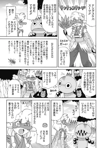 COMIC HOTMILK 2017-01 Fhentai - Page 231