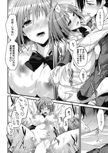 COMIC HOTMILK 2017-01 Fhentai - Page 26