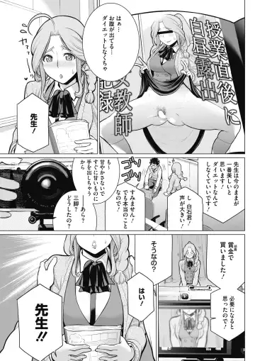 COMIC HOTMILK 2017-01 Fhentai - Page 83