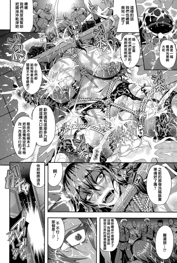 [Mifune Seijirou] Onna Shoukou Sasha Akuma no Kyousei Kangoku Shuuyoujo Fhentai.net - Page 13