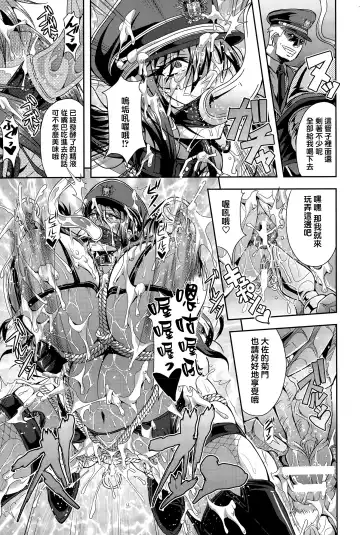 [Mifune Seijirou] Onna Shoukou Sasha Akuma no Kyousei Kangoku Shuuyoujo Fhentai.net - Page 20