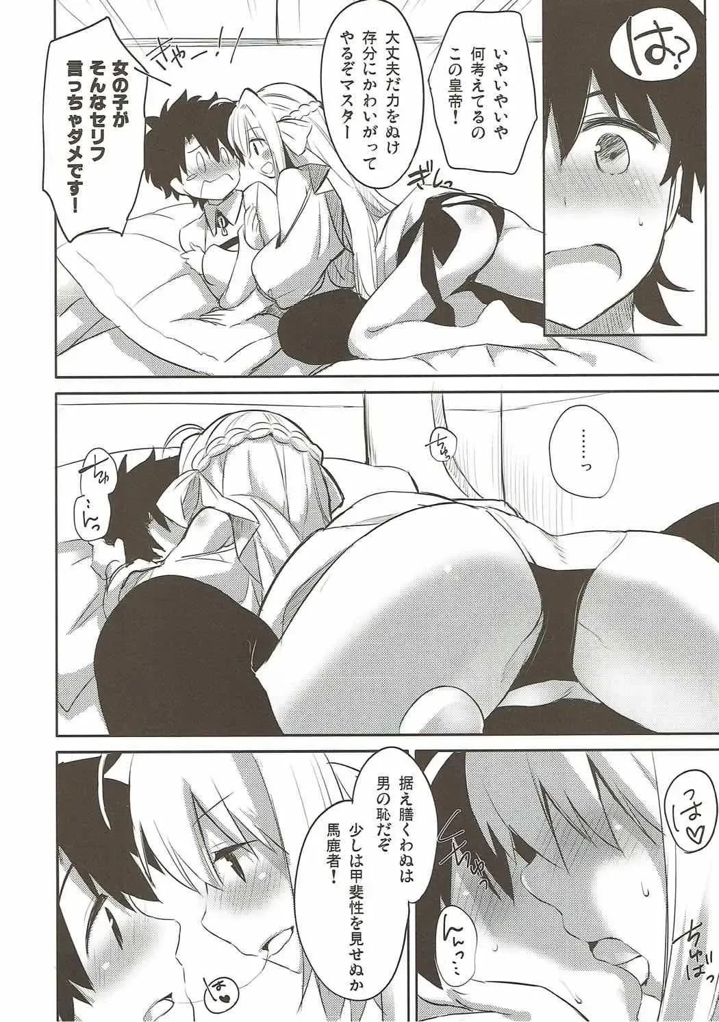 [Natsume Eri] Yo o Mederu ga Yoi! - Please Love Me! Fhentai.net - Page 7