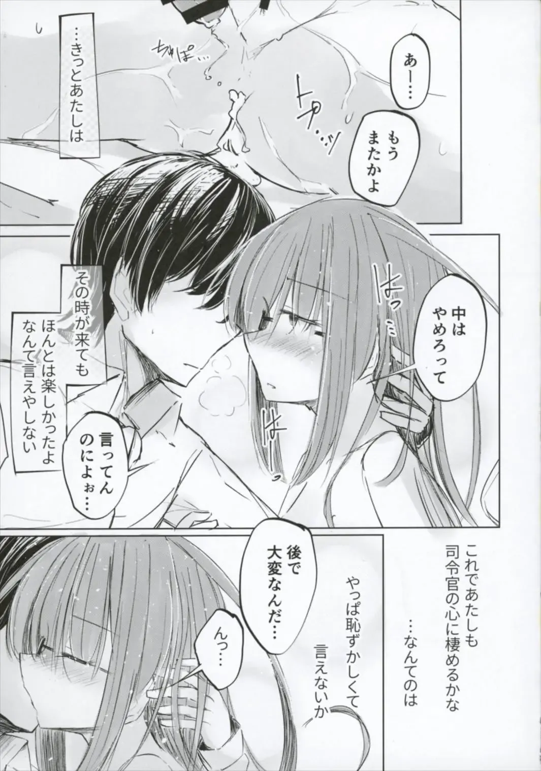 [Hakuun] Ichi-seki-me no Mochizuki to Doko ni Demo iru Mochizuki Teitoku Fhentai - Page 23