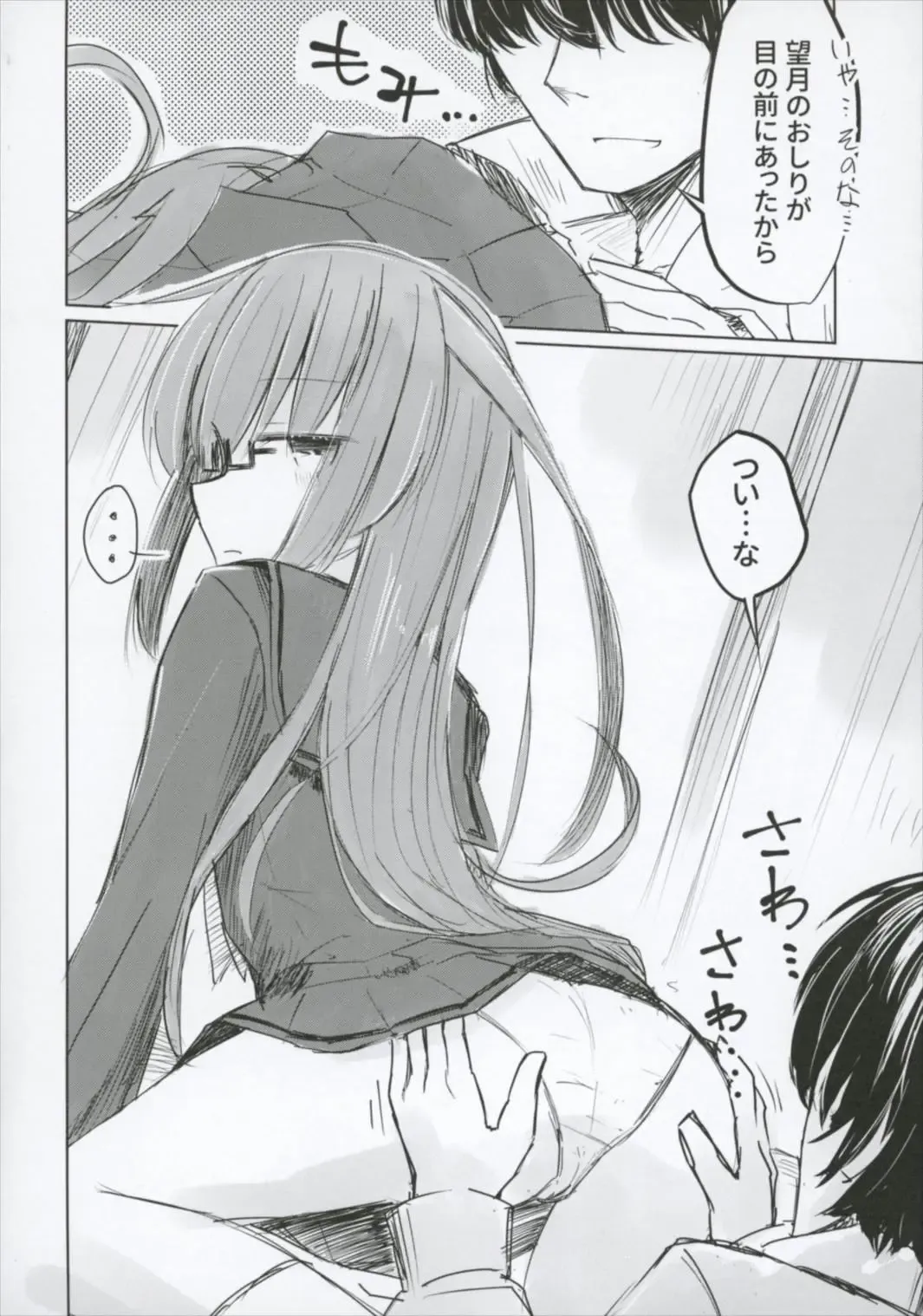 [Hakuun] Ichi-seki-me no Mochizuki to Doko ni Demo iru Mochizuki Teitoku Fhentai - Page 6