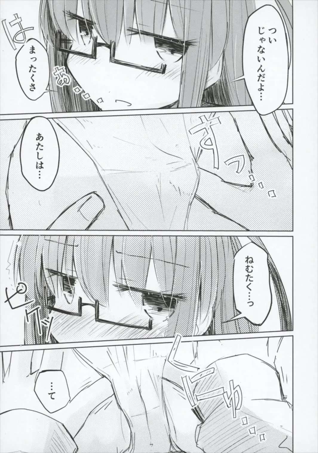 [Hakuun] Ichi-seki-me no Mochizuki to Doko ni Demo iru Mochizuki Teitoku Fhentai - Page 7