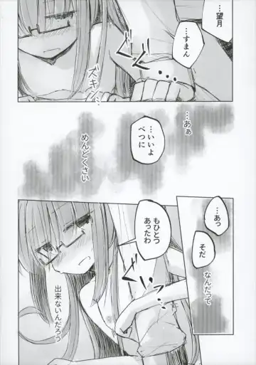 [Hakuun] Ichi-seki-me no Mochizuki to Doko ni Demo iru Mochizuki Teitoku Fhentai - Page 18