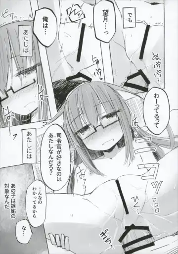 [Hakuun] Ichi-seki-me no Mochizuki to Doko ni Demo iru Mochizuki Teitoku Fhentai - Page 21