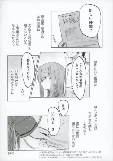 [Hakuun] Ichi-seki-me no Mochizuki to Doko ni Demo iru Mochizuki Teitoku Fhentai - Page 24