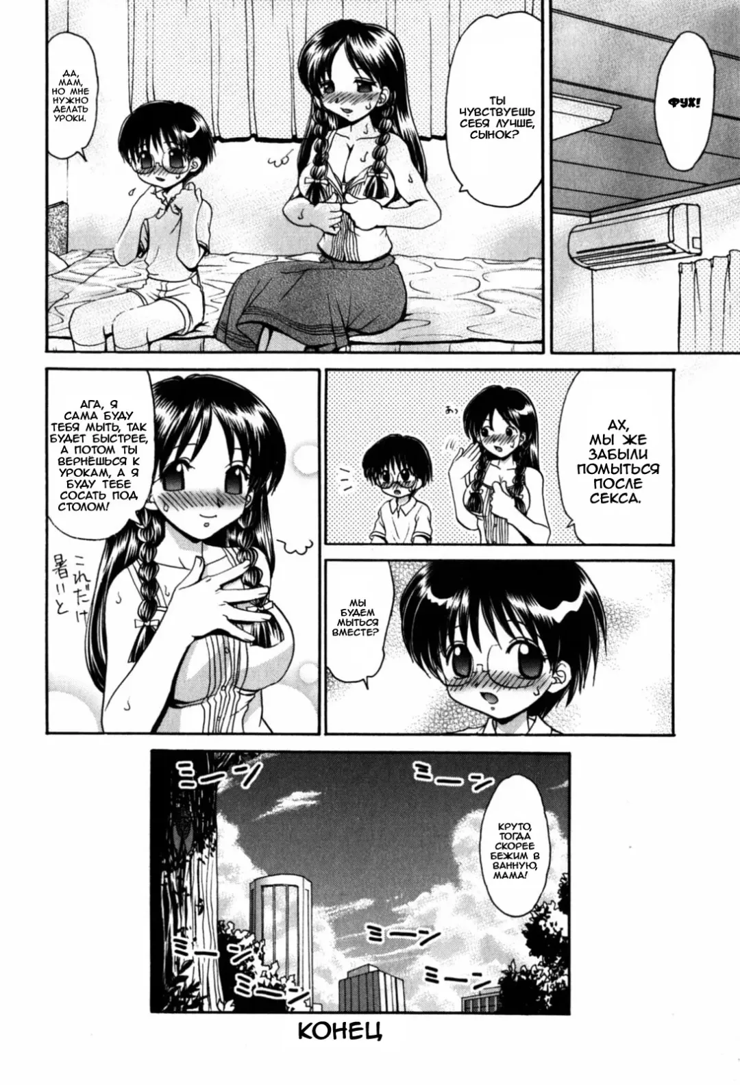 [Yamazaki Umetarou] Study Break Fhentai.net - Page 8