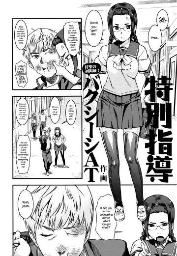 [At] Tokubetsu Shidou | Special Guidance Fhentai - Page 2