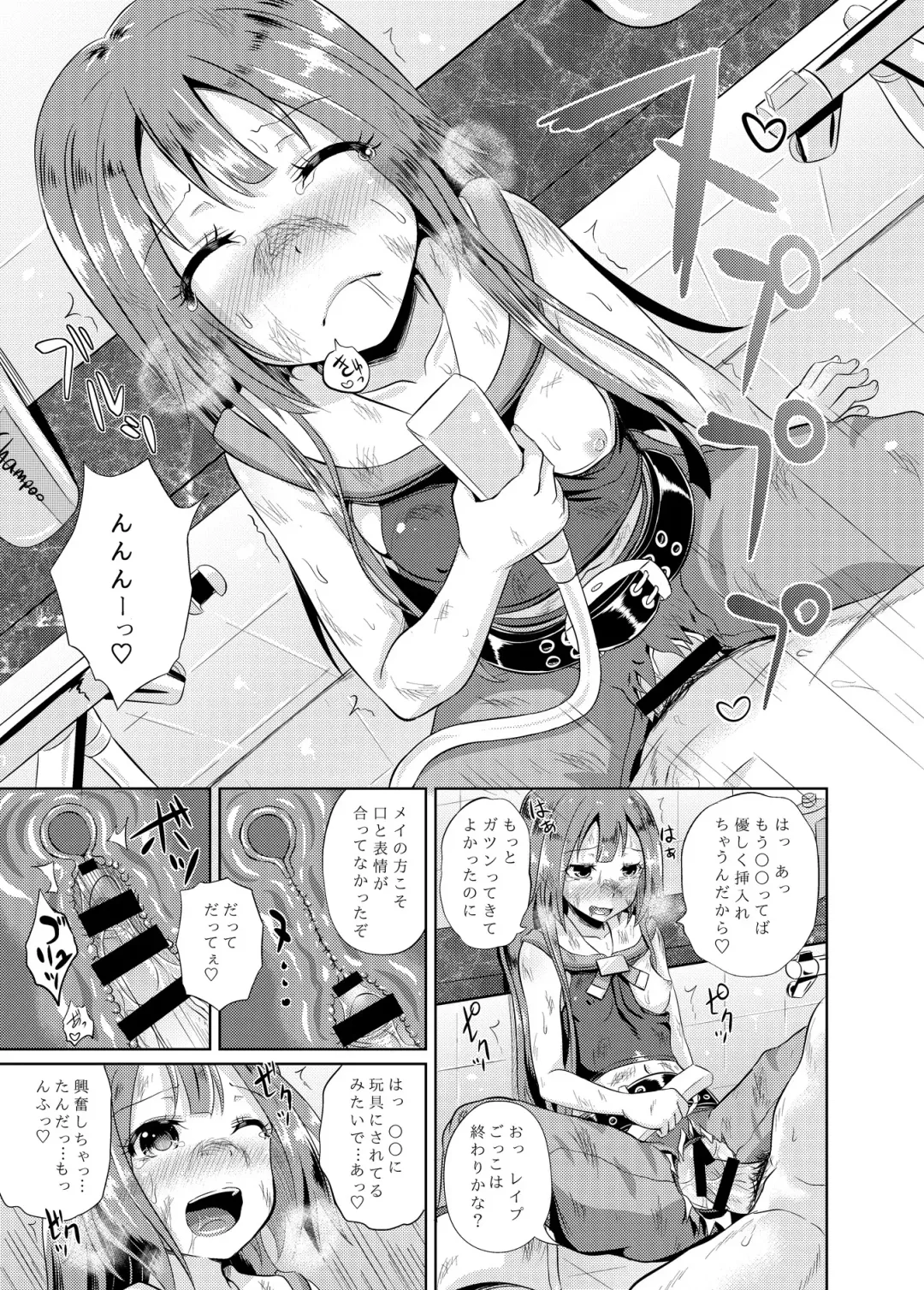[Poncocchan] Anata wa Jellyfish no Touryou desu Fhentai - Page 10