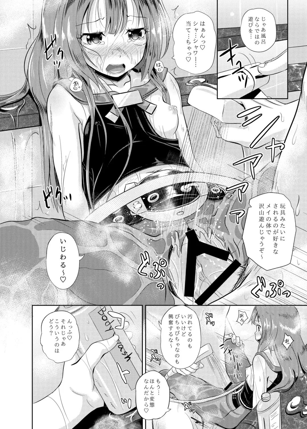 [Poncocchan] Anata wa Jellyfish no Touryou desu Fhentai - Page 11