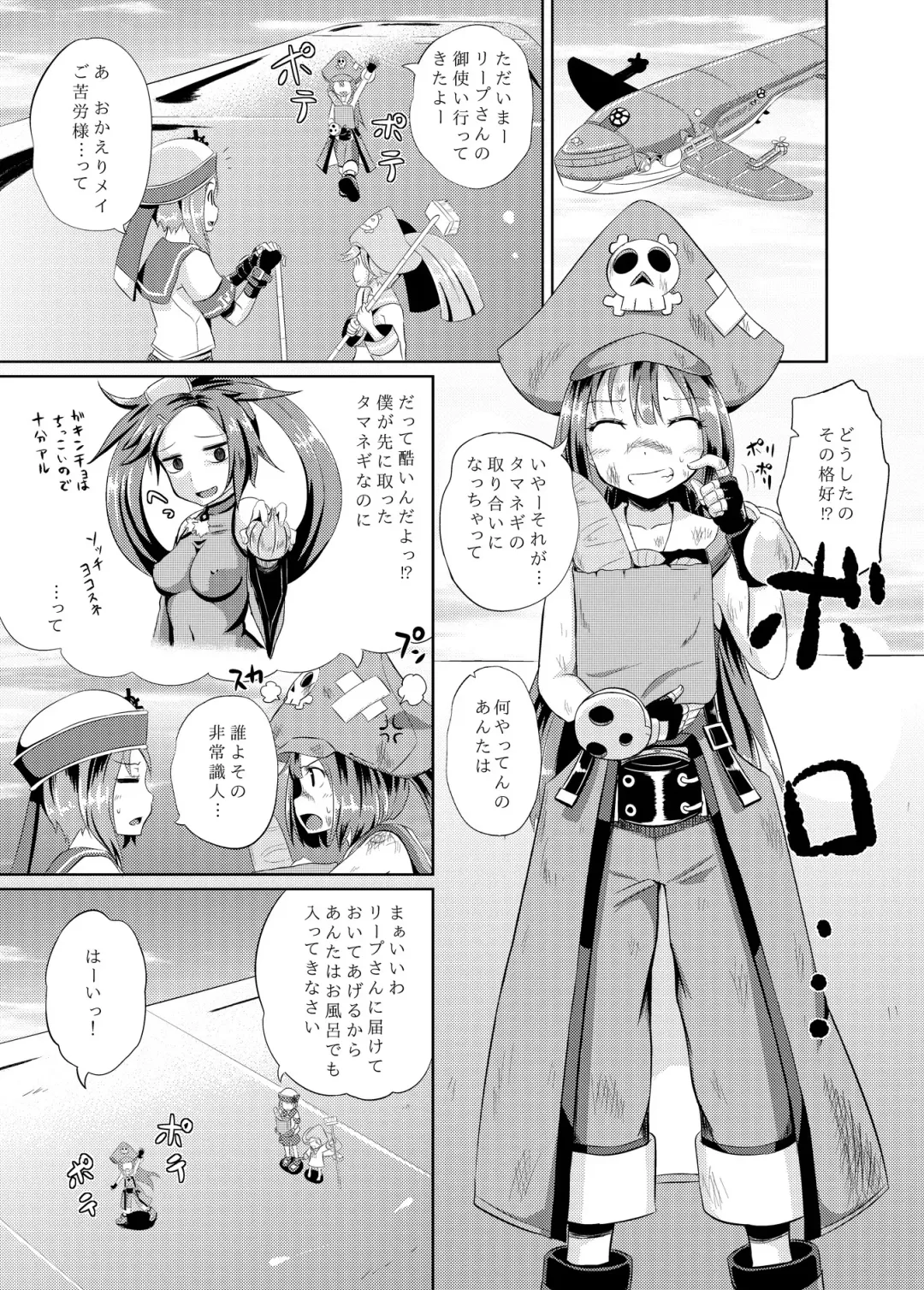 [Poncocchan] Anata wa Jellyfish no Touryou desu Fhentai - Page 2