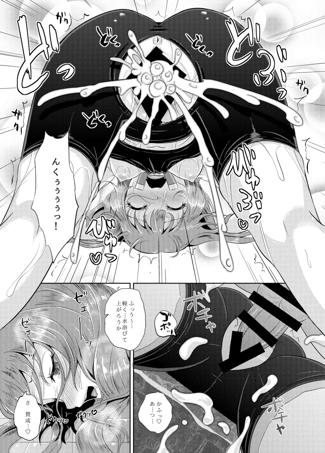 [Poncocchan] Anata wa Jellyfish no Touryou desu Fhentai - Page 20