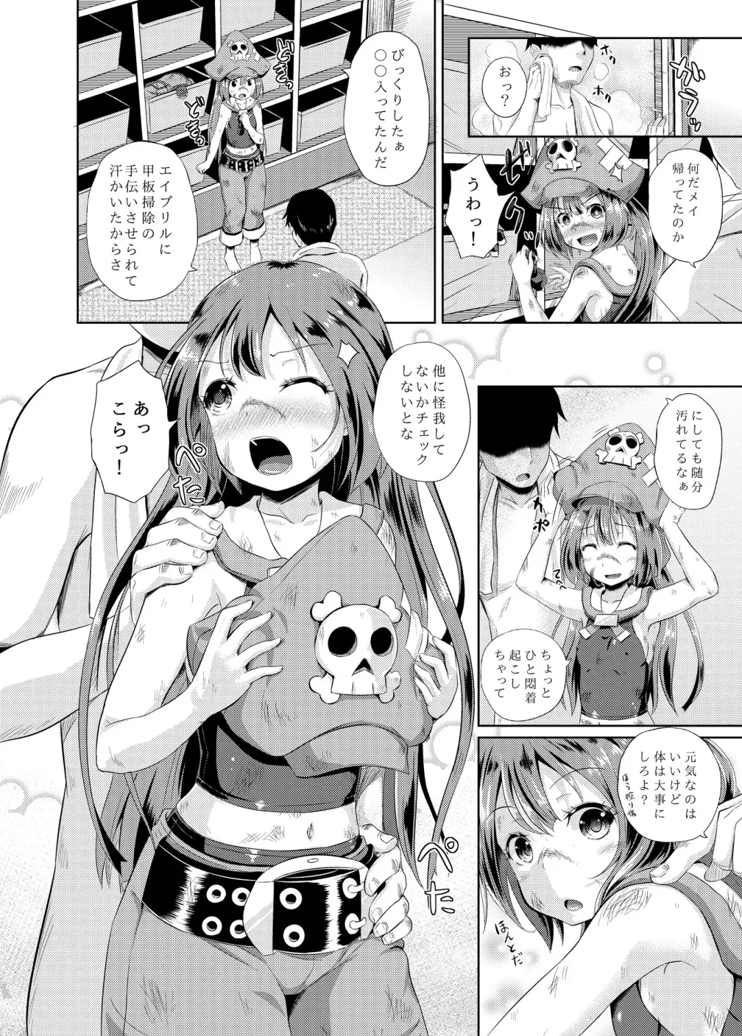 [Poncocchan] Anata wa Jellyfish no Touryou desu Fhentai - Page 3