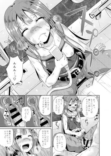 [Poncocchan] Anata wa Jellyfish no Touryou desu Fhentai.net - Page 10