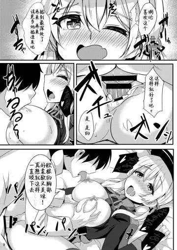 [Kazamitiu] prinz to feuer! Fhentai - Page 12