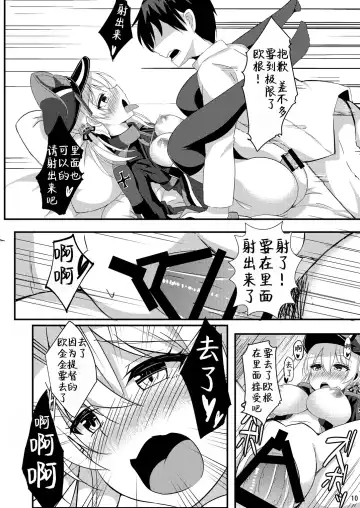 [Kazamitiu] prinz to feuer! Fhentai - Page 13