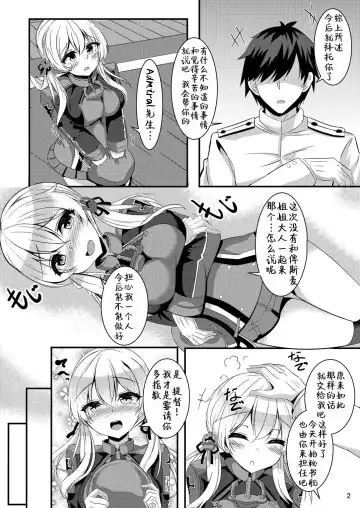 [Kazamitiu] prinz to feuer! Fhentai - Page 5