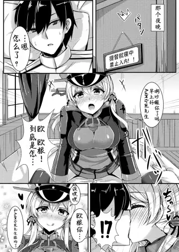 [Kazamitiu] prinz to feuer! Fhentai - Page 6