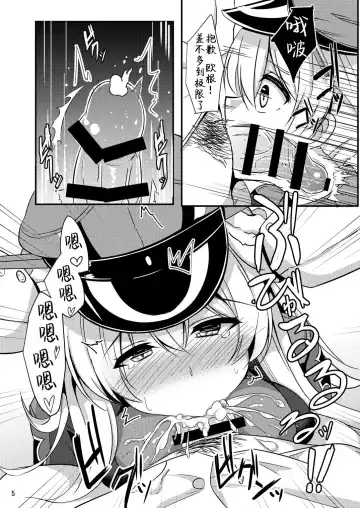 [Kazamitiu] prinz to feuer! Fhentai - Page 8
